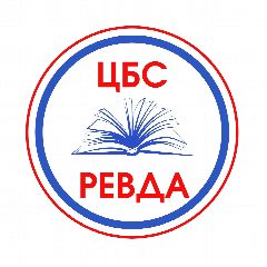 Канал Библиотечная система Ревда в мессенджере MAX — 151 подписчик