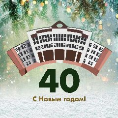 Канал МАОУ "СОШ № 40" I Новоуральск в мессенджере MAX — 1 203 подписчика
