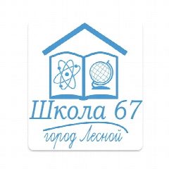 Канал Школа №67: события, новости, информация в мессенджере MAX — 169 подписчиков