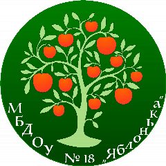 Канал МБДОУ № 18 "ЯБЛОНЬКА" в мессенджере MAX — 143 подписчика