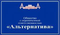 Канал ООО "Альтернатива" в мессенджере MAX — 34 подписчика