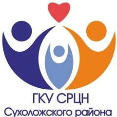 Канал ГКУСО СО СРЦН Сухоложского района в мессенджере MAX — 62 подписчика