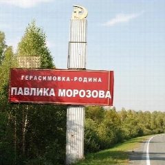 Канал Герасимовская сельская администрация в мессенджере MAX — 53 подписчика