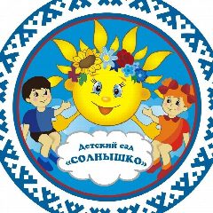 Канал МБДОУ детский сад 2 "Солнышко" в мессенджере MAX — 61 подписчик