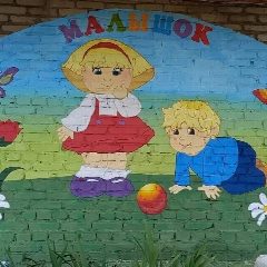 Канал МАДОУ "Детский сад 3" Малышок в мессенджере MAX — 82 подписчика