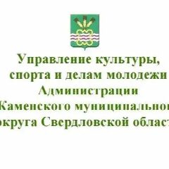 Канал Управление культуры, спорта и делам молодёжи КМО в мессенджере MAX — 45 подписчиков