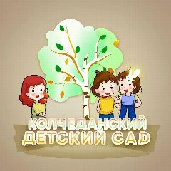 Канал МКДОУ "Колчеданский детский сад №1" канал в мессенджере MAX — 60 подписчиков