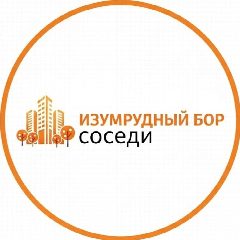Канал ИЗУМРУДНЫЙ БОР в мессенджере MAX — 845 подписчиков