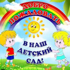 Канал МКДОУ детский сад N 34 в мессенджере MAX — 15 подписчиков