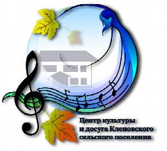 Канал МКУ "Центр культуры и досуга Кленовского сельского поселения" в мессенджере MAX — 62 подписчика