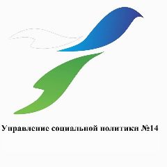 Канал Управление социальной политики №14 в мессенджере MAX — 55 подписчиков