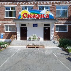 Канал МАДОУ НМО "Детский сад общеразвивающего вида № 4 "Сказка" в мессенджере MAX — 50 подписчиков