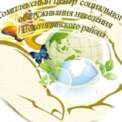 Канал ГАУСО СО "КЦСОН Новолялинского района" в мессенджере MAX — 58 подписчиков