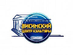 Канал Висимский центр культуры в мессенджере MAX — 64 подписчика