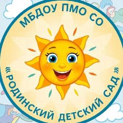 Канал МБДОУ ПМО СО "Родинский детский сад" в мессенджере MAX — 27 подписчиков