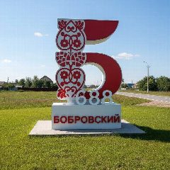 Канал Бобровская сельская администрация в мессенджере MAX — 53 подписчика