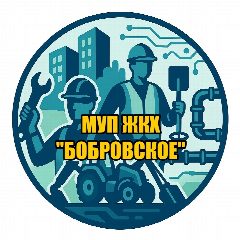 Канал МУП ЖКХ "Бобровское" в мессенджере MAX — 18 подписчиков