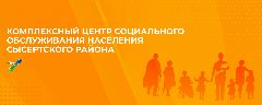 Канал ГАУ КЦСОН Сысертского района в мессенджере MAX — 89 подписчиков