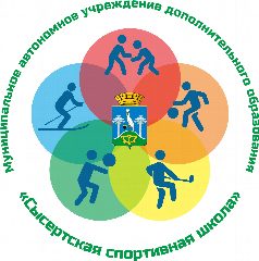 Канал Сысертская спортивная школа в мессенджере MAX — 315 подписчиков