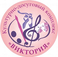 Канал МБУ "КДК "Виктория" в мессенджере MAX — 111 подписчиков