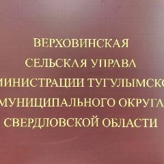 Канал Верховинская сельская управа АТМО в мессенджере MAX — 16 подписчиков