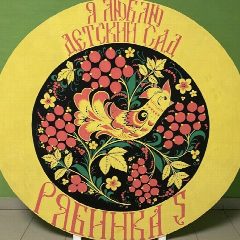 Канал МАДОУ «Луговской детский сад №5 «Рябинка» в мессенджере MAX — 115 подписчиков