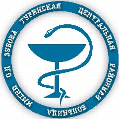 Канал ГАУЗ СО "Туринская ЦРБ им. О.Д. Зубова" в мессенджере MAX — 192 подписчика