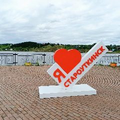 Канал Администрация муниципального округа Староуткинск в мессенджере MAX — 659 подписчиков