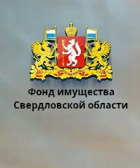 Канал Фонд имущества Свердловской области в мессенджере MAX — 155 подписчиков