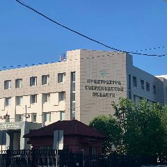 Канал Прокуратура Свердловской области в мессенджере MAX — 1 153 подписчика