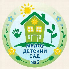 Канал МБДОУ - детский сад№ 5 в мессенджере MAX — 169 подписчиков