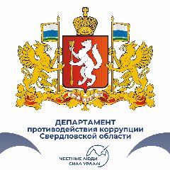 Канал АНТИкоррупция_СО в мессенджере MAX — 459 подписчиков