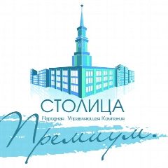 Канал Управляющая компания Столица-Премиум в мессенджере MAX — 13 подписчиков