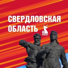 Канал Департамент по развитию туризма и индустрии гостеприимства Свердловской области в мессенджере MAX — 161 подписчик