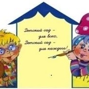 Канал МАДОУ детский сад  № 116 в мессенджере MAX — 21 подписчик