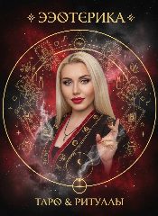Канал Чудо-женщина: Наталья Казанцева в мессенджере MAX — 111 подписчиков