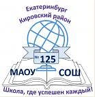 Канал МАОУ СОШ № 125 в мессенджере MAX — 1 207 подписчиков