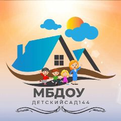 Канал МБДОУ - детский сад 144 в мессенджере MAX — 204 подписчика