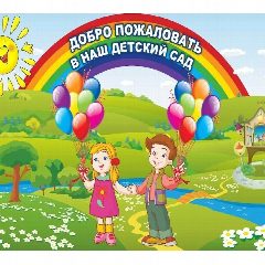 Канал МБДОУ - детский сад № 469 в мессенджере MAX — 104 подписчика