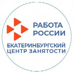 Канал Екатеринбургский центр занятости в мессенджере MAX — 1 299 подписчиков