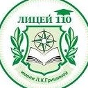 Канал МАОУ лицей 110 Екатеринбург в мессенджере MAX — 927 подписчиков
