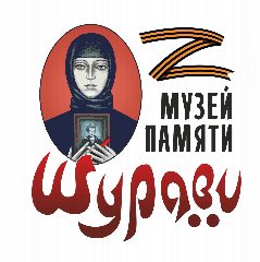 Канал ЖИЗНЬ МУЗЕЯ «ШУРАВИ» в мессенджере MAX — 47 подписчиков