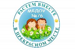 Канал МБДОУ-детский сад №76 в мессенджере MAX — 185 подписчиков