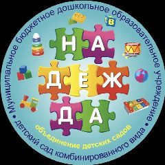 Канал МБДОУ - детский сад комбинированного вида «Надежда» в мессенджере MAX — 363 подписчика