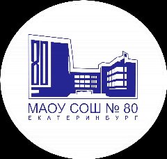Канал МАОУ СОШ № 80 в мессенджере MAX — 1 600 подписчиков
