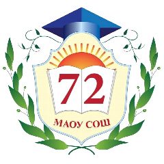 Канал МАОУ СОШ №72 в мессенджере MAX — 234 подписчика