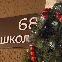 Канал МАОУ СОШ №68 в мессенджере MAX — 1 139 подписчиков