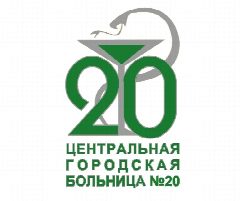 Канал ГАУЗ СО ЦГБ №20 в мессенджере MAX — 87 подписчиков