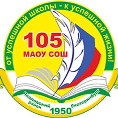 Канал МАОУ СОШ 105 (События Творчество Образование на ПЯТЬ) в мессенджере MAX — 728 подписчиков