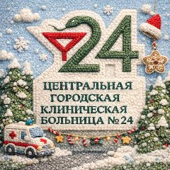 Канал ЦГКБ №24 в мессенджере MAX — 318 подписчиков